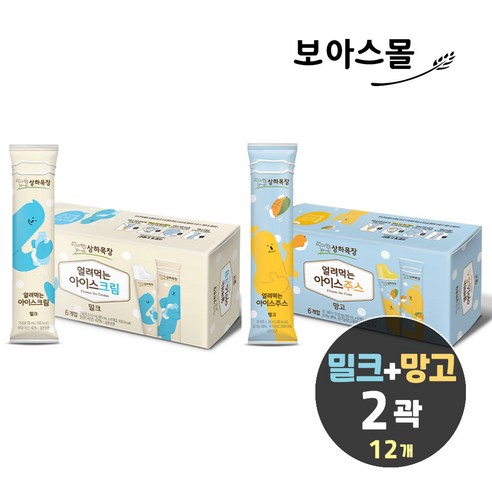 얼려먹는 아이스크림 밀크 1곽 + 얼려먹는 아이스주스 망고 1곽, 1개, 85ml 상하목장아이스크림 Best Top5