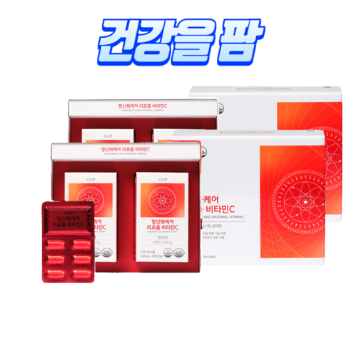 [건강을팜]리포좀 비타민씨 체내흡수율 늘리고 부작용 줄인 약사추천 세포막 비타민씨 약국판매제품, 1개, 120정