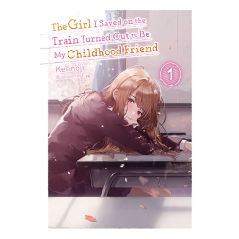 (영문도서) The Girl I Saved on the Train Turned Out to Be My Childhood Friend Vol. 1 (Light Novel) Paperback, Yen on, English, 9781975336998