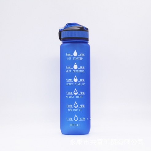 컬러 그라데이션 플라스틱 컵 1000ml 우주컵 점프 덮개 모래 빨대 벨트 시간 눈금, 청색