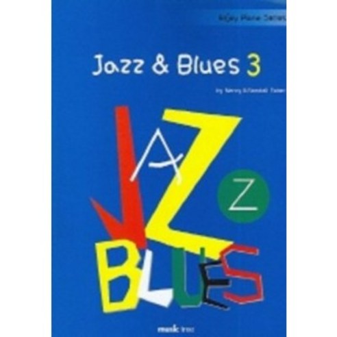 JAZZ BLUES 재즈 블루스 3 ( 교재 옵션 선택구매 ) 뮤직에듀벤처, JAZZ & BLUES 3