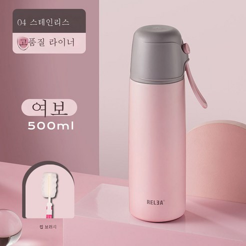 DFMEI 바이오 스테인리스 스틸 아웃도어 텀블러 남녀 대용량 물컵 휴대용 한국판 컵, 500ml+청소 브러시, 여보