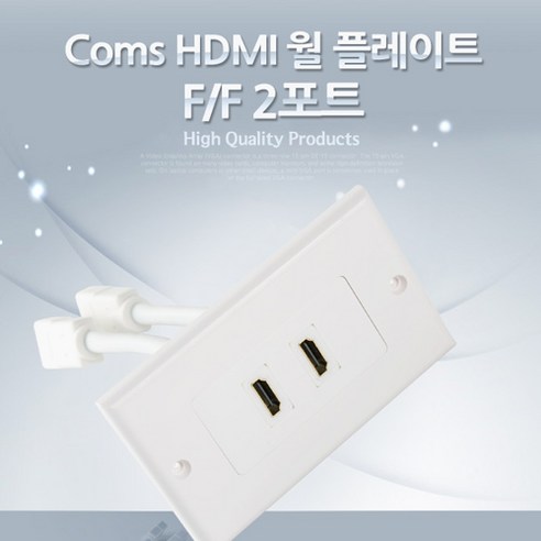 ADSP321 월 플레이트 (PLATE / HDMI 2Port) HDMI F/F 13cm