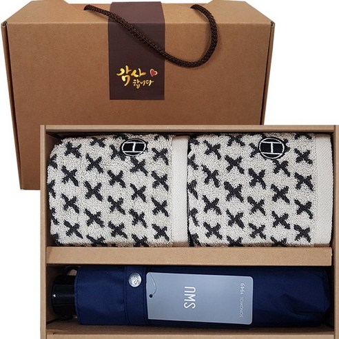 송월 호텔고리수건과 3단우산 선물세트 답례품, 회색우산1개와 엑스고리수건2장 답례품우산