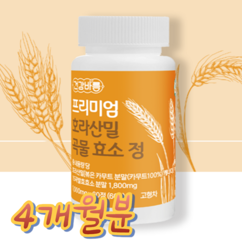 카무트 효소 식약청인증 분말100% 골드 카뮤트가루 효소분말 정품 캐나다산 호라산밀복합효소 효능추천, 2개, 60정