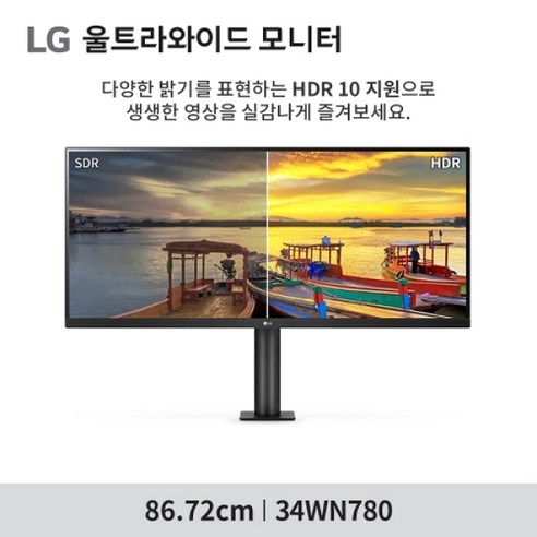 LG WQHD HDR 10 모니터: 완벽한 시각적 경험