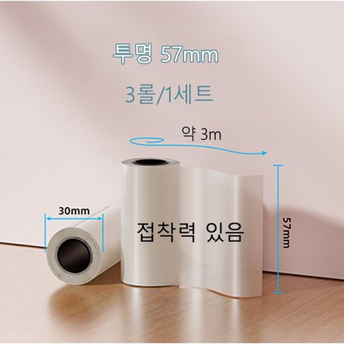 무선 휴대용 블루투스 라벨프린터 감열식 라벨기