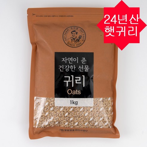 정읍명품 귀리 1kg 2024년산 잡곡 국산 햇귀리쌀, 1개