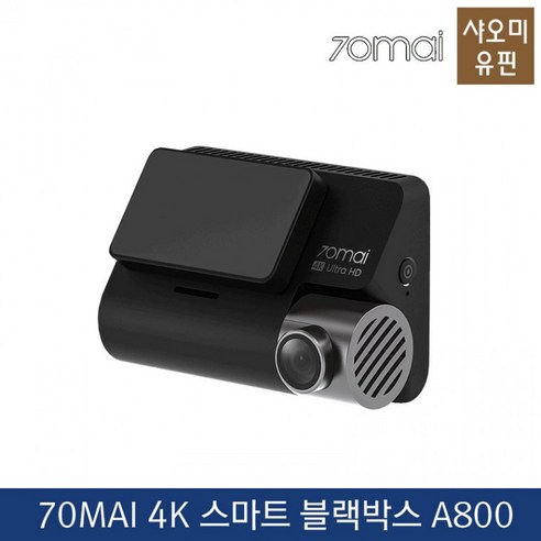 샤오미 70MAI 4K 스마트 고화질 블랙박스 A800블랙박스_도매, 70마일 4K 블랙박스*01*