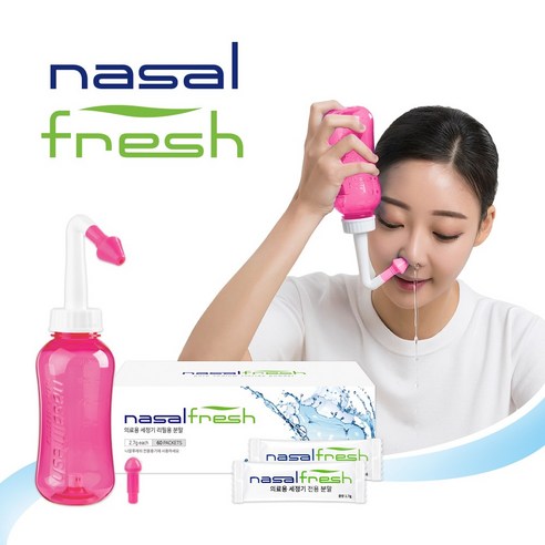 상쾌한 숨, 깨끗한 코! 나잘후레쉬 코세척기로 건강한 일상을 되찾으세요.