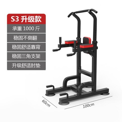 가정용 치닝디핑 풀업 턱걸이 딥스 운동 기구 철봉 등받이 헬스장 멀티 피트니스, C