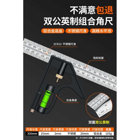범용 눈금자 세트 측정 스퀘어 콤비네이션 각도기 도구 직각, 사각형 블랙, 1개 콤비네이션스퀘어 범용 눈금자 세트 측정 스퀘어 콤비네이션 각도기 도구 직각, 사각형 블랙, 1개 콤비네이션스퀘어