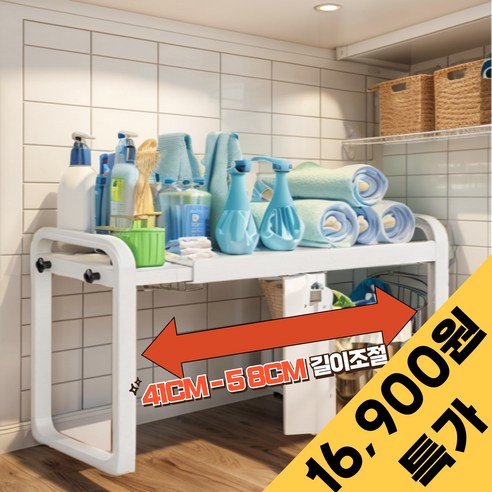 좋은선택 펜트리 주방 길이조절 다용도 경량 수납 선반, 1단, 화이트아이보리, 1개