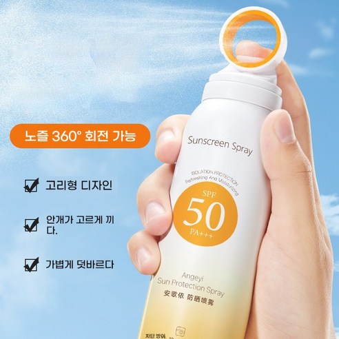 피부를 보호하는 높은 SPF 지수와 휴대할 수 있는 형태의 선스프레이