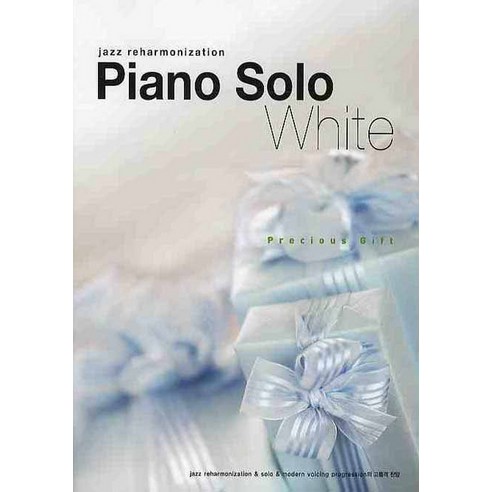 PIANO SOLO WHITE: JAZZ REHARMONIZATION, 성림