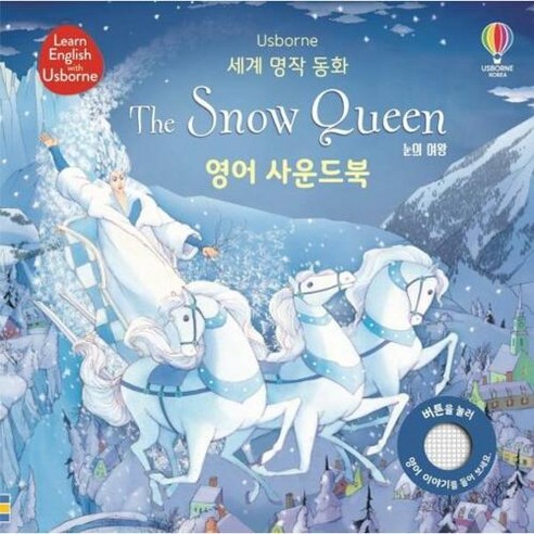 세계 명작 동화 The Snow Queen 영어 사운드북, 어스본코리아 세계명작동화팝업북 Best Top5