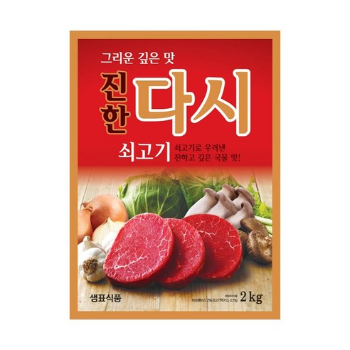 쇠고기맛이진한다시 2KG 1개 육수