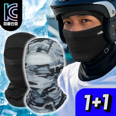 우디우디 99% 자외선차단 스포츠 쿨 바라클라바, 1세트, 04. 블랙+밀리터리