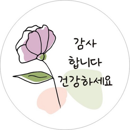 단비나인 감사스티커 50매입, 감사합니다 건강하세요, 1개