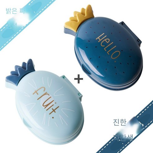 귀여운 두 배 배수 비누 상자 펀치 무료, [2 복장은 비용 효과적입니다] 밝은 파란색 진한 파란
