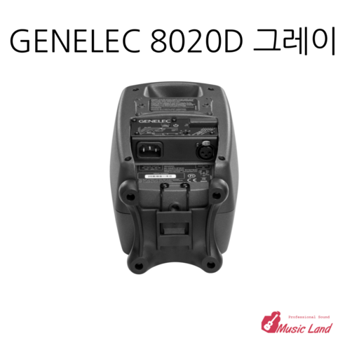 제네렉 8020D GENELEC 8020 1조 2통 모니터스피커