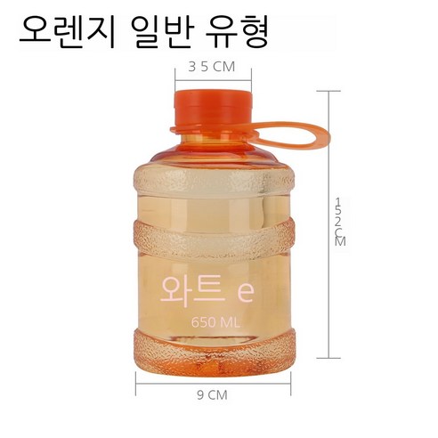 MEIISEO대용량 스포츠 물통 다기능 물병 휴대용 스포츠 물통 대용량 보온병, Orange-650ml