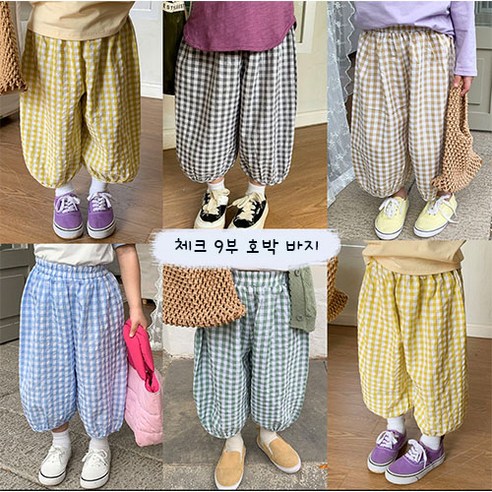 소소키즈 아동 공용 체크 호박 9부 고쟁이 냉장고 바지 유아 키즈 주니어 봄 여름 가을 간절기 나들이 조거 팬츠