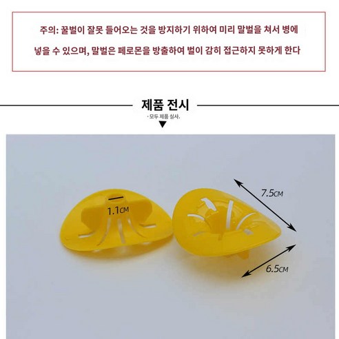 말벌 물병 퇴치기 세트, 다섯 개 말벌포획기 말벌 물병 퇴치기 세트, 다섯 개 말벌포획기