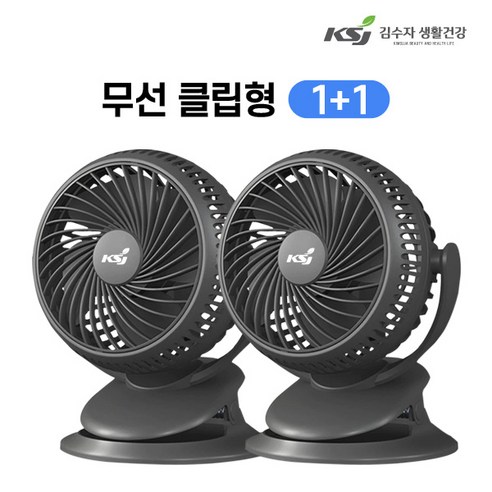   [김수자]선풍기 BLDC무선 클립형 유모차 캠핑 서큘레이터 1+1, KSJF-6000 / 블랙+블랙