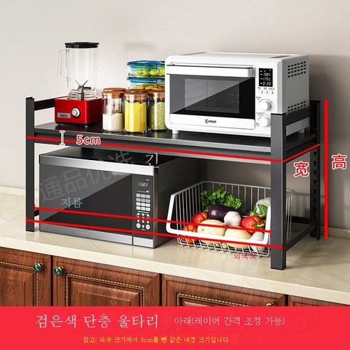 ZZJJC 주방 선반 테이블 테이블 수납 선반 단층 2단 전자레인지 오븐 가정용 수납 선반 정리 선반, 블랙 총높이 50센티 홑겹 펜스, 커스텀 사이즈 연계 고객사 가격 변경