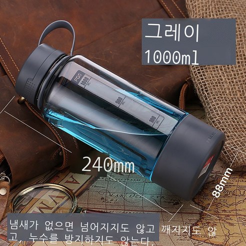 대용량 플라스틱 물 컵 남성과 여성 학생 야외 스포츠 주전자 대형 공간 컵 안티 가을 차 컵, 그레이 1000ML (차창고 있음), 600ML-1500ML