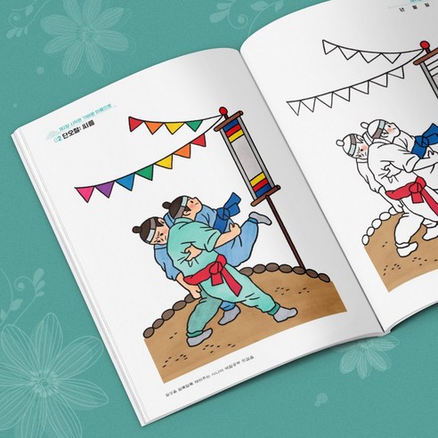 어르신을 위한 치매예방 색칠공부 어른 컬러링북