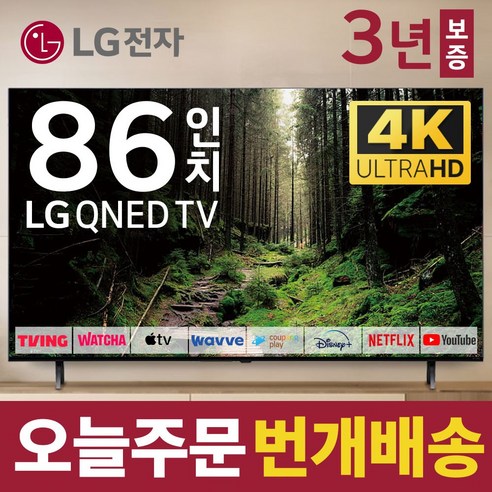 LG 86인치(218cm) UHD 4K 스마트 LED IPS TV 86QNED80 미러링 디즈니 넷플릭스 유튜브, 고객직접설치, 스탠드형