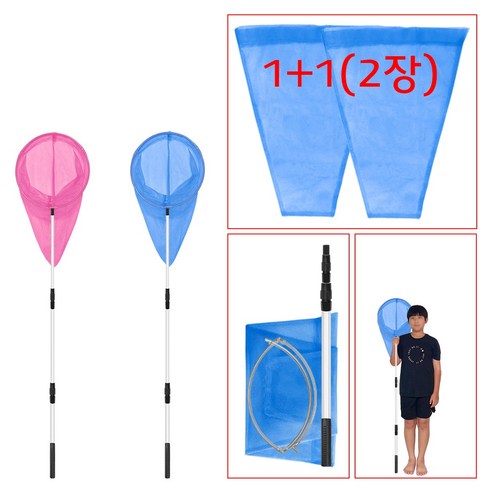 (3단 알루미늄 잠자리채 대형 1호-색상임의) 140cm 1.4m 잠자리채망 접이식 뜰채 말벌채 양봉채 낚시 뮬고기 어망 곤충 채집 안테나 길이조절 빅사이즈