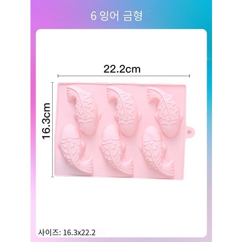 화이트 젤리 핀볼 젤리 몰드 실리콘 식품 등급 아이스 하키 포도 라운드 아이스 큐브 아이스 박스 볼 아이스 격자, 잉어 6 개
