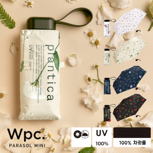 WPC 일본 자동 2단 3단 자동 접이식 우산 양산 양우산 플랜티카 플라워 타이니 UV컷 wpc양산