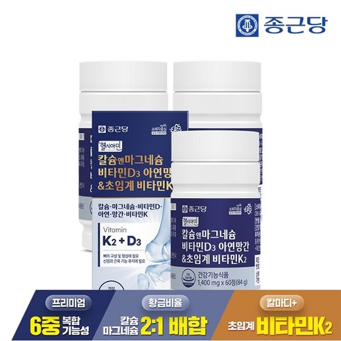종근당 헬시아민 칼슘앤마그네슘 비타민D3 아연망간&초임계 비타민K2