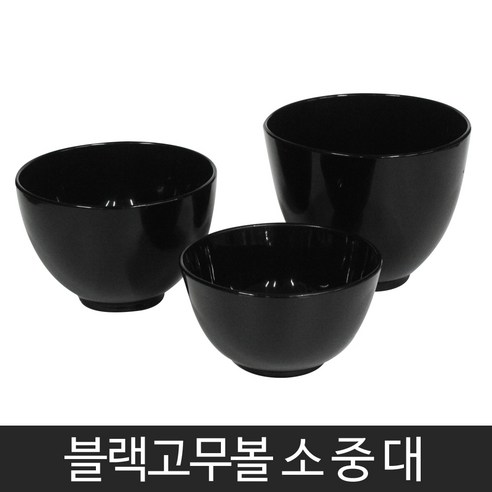 블랙 고무볼: 얼굴 아름다움을 위해 필수적인 스킨케어 도구