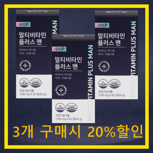 [안스헬스케어]남성 고함량 멀티비타민 미네랄 피로회복 영양제 종합비타민 약 4개월분, 2박스, 60정