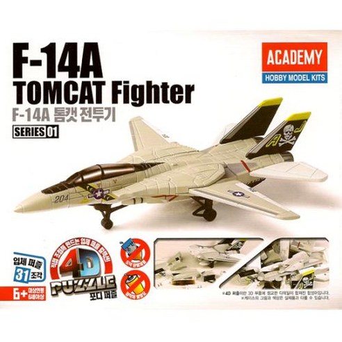 4D퍼즐 01 F14A 톰캣 전투기