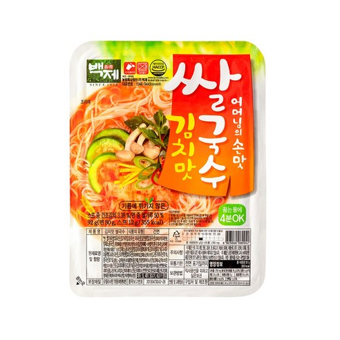 어머님의 손맛, 간편하게 즐기는 백제 쌀국수