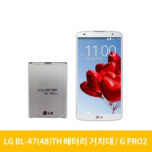 LG GPRO2 지프로2 배터리 BL-47TH BL-48TH, 배터리(중고)-거치대미포함 47TH 48TH 랜덤