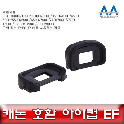 Eyecup Ef 캐논 호환 아이컵 Ef EOS 200D 2/800D/200D, 9개 캐논아이컵