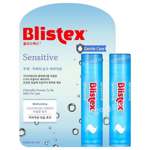 입술 건강을 위한 필수 아이템
