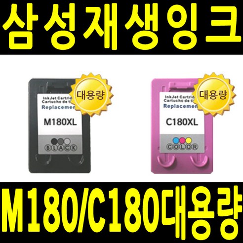 합리적인 가격으로 만나는 삼성 프린터 호환 고품질 비정품 잉크