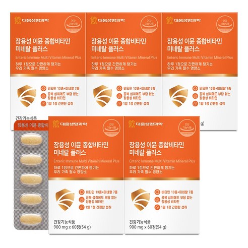 대웅생명과학 장용성 이뮨 종합비타민 미네랄 플러스 / 20종 온가족 멀티비타민, 1박스, 60정