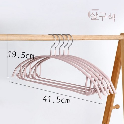 틱톡 히트 가정용 반원호형 흔적 없는 플라스틱 빨래건조대 부풀어오르지 않는 빨래건조대 성인 옷걸이 10p10p, 살구
