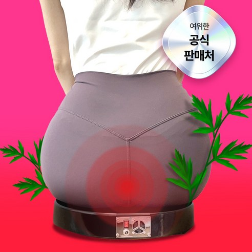 따뜻한 쑥의 기운으로 되찾는 Y존 건강, 여위한 y존 쑥뜸기