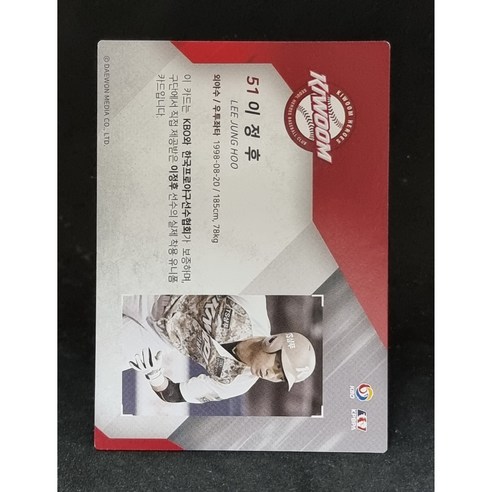 이정후 선수의 2019년 영광을 담은 실착 유니폼, 지금 바로 소장하세요!