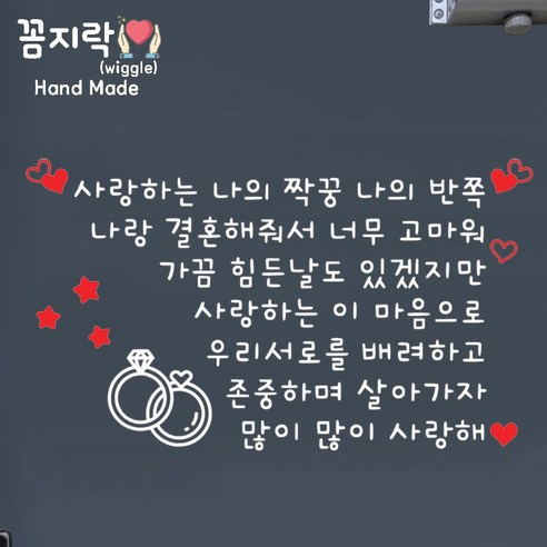 [웨딩나우ㅣ강추] 우리 짝꿍과의 특별한 결혼기념일을 위한 현관문 레터링 세트! [WeddingNOWㅣ인기상품]